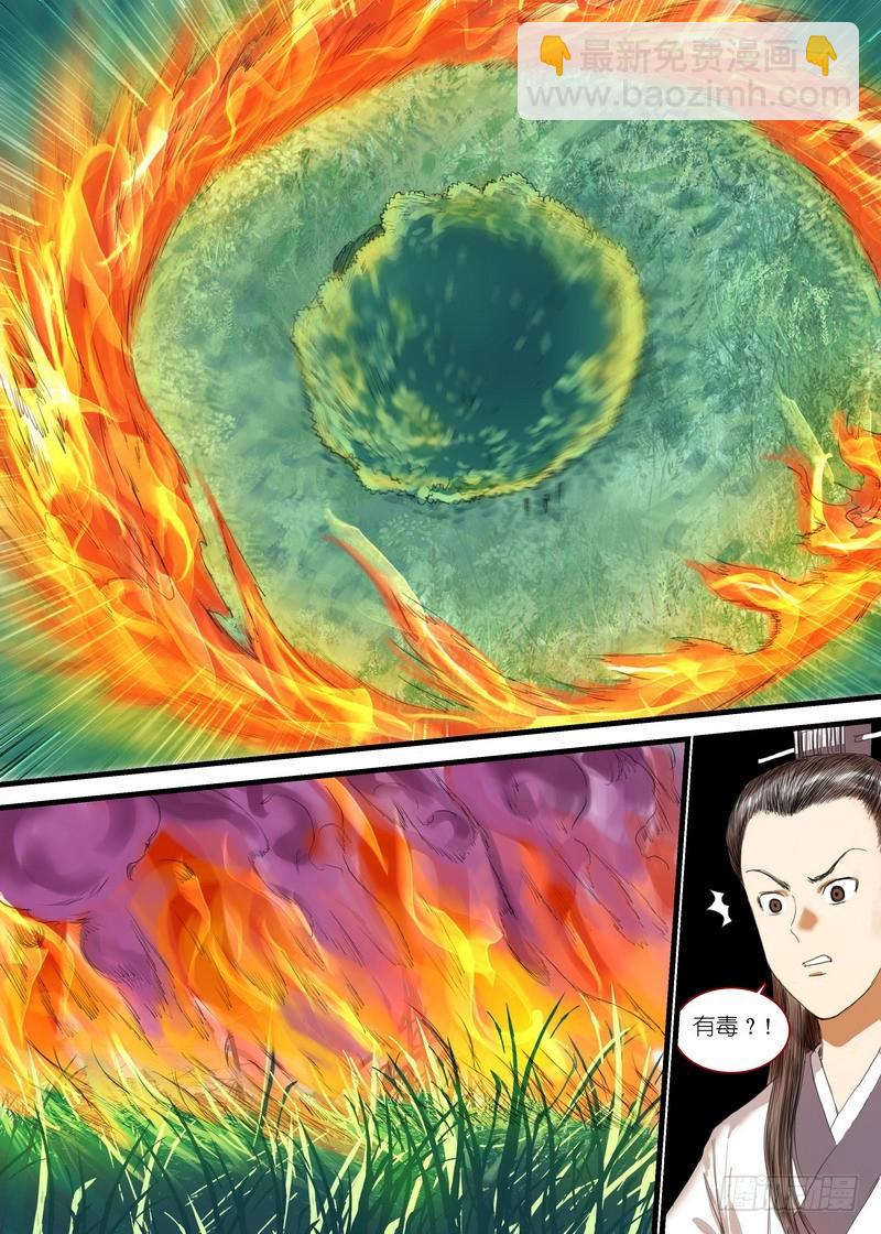 狐妖小紅娘 - 總169·想走可沒那麼容易 - 3