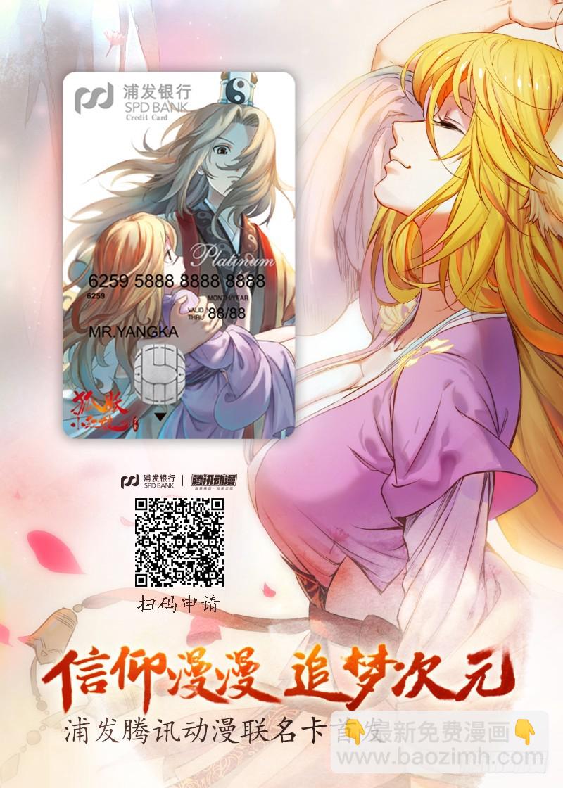 狐妖小红娘 - 总173·此时人类 - 3