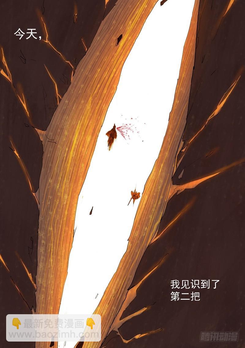 狐妖小紅娘 - 總178·霸業 - 2