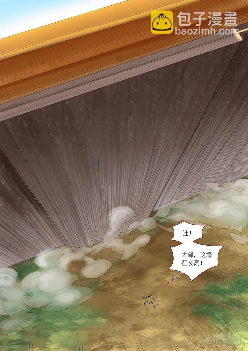 狐妖小紅娘 - 總178·霸業 - 2