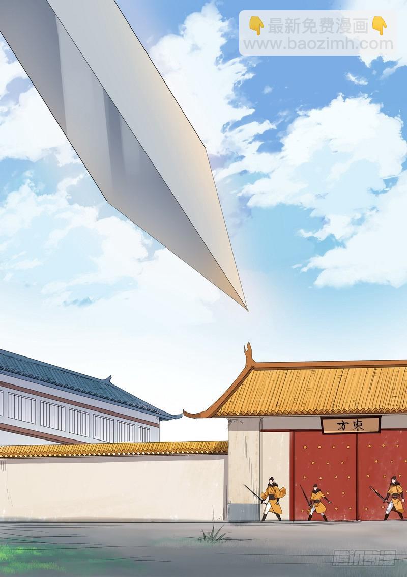 狐妖小紅娘 - 總180·鞘與笛 - 1