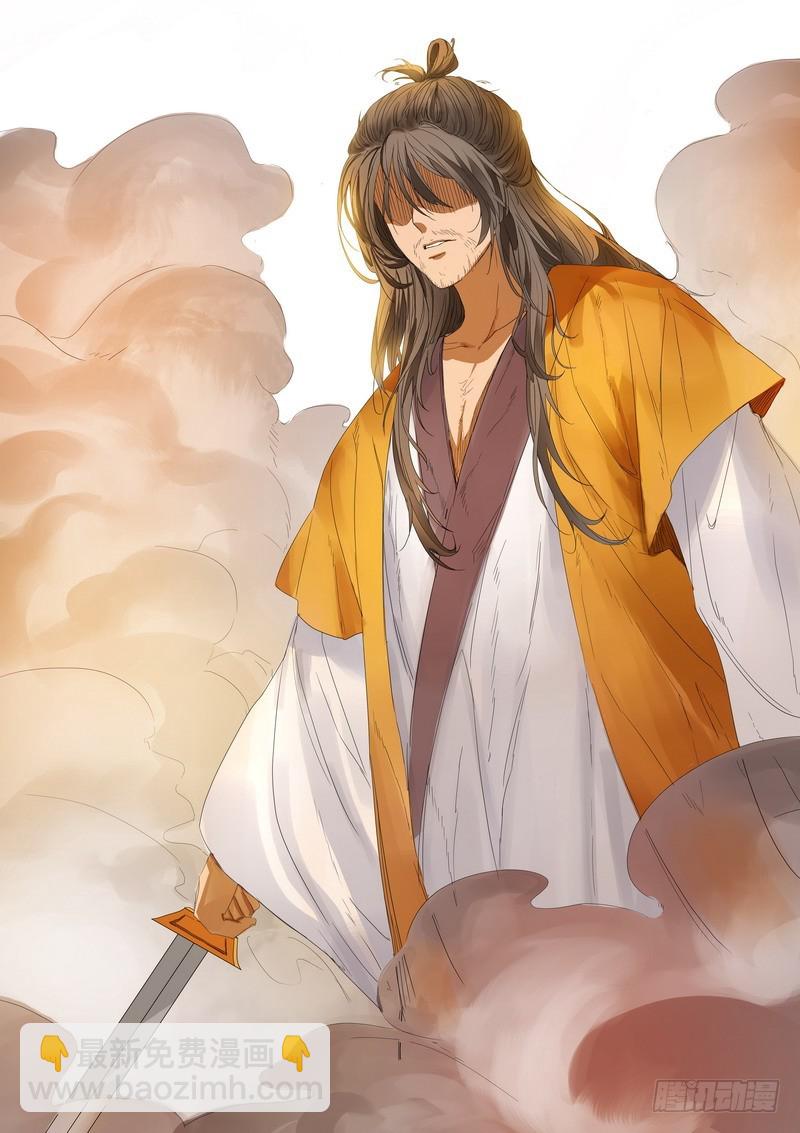 狐妖小紅娘 - 總180·鞘與笛 - 3