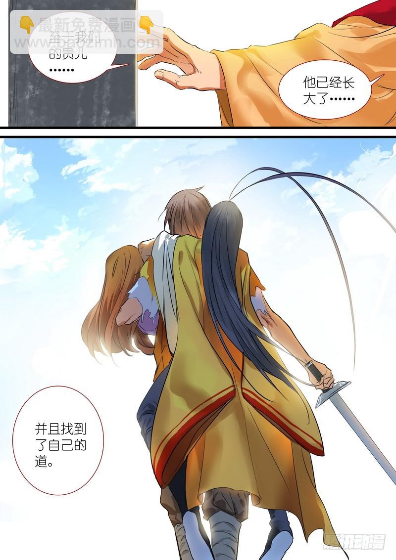 狐妖小紅娘 - 總190·彩蛋二 - 1