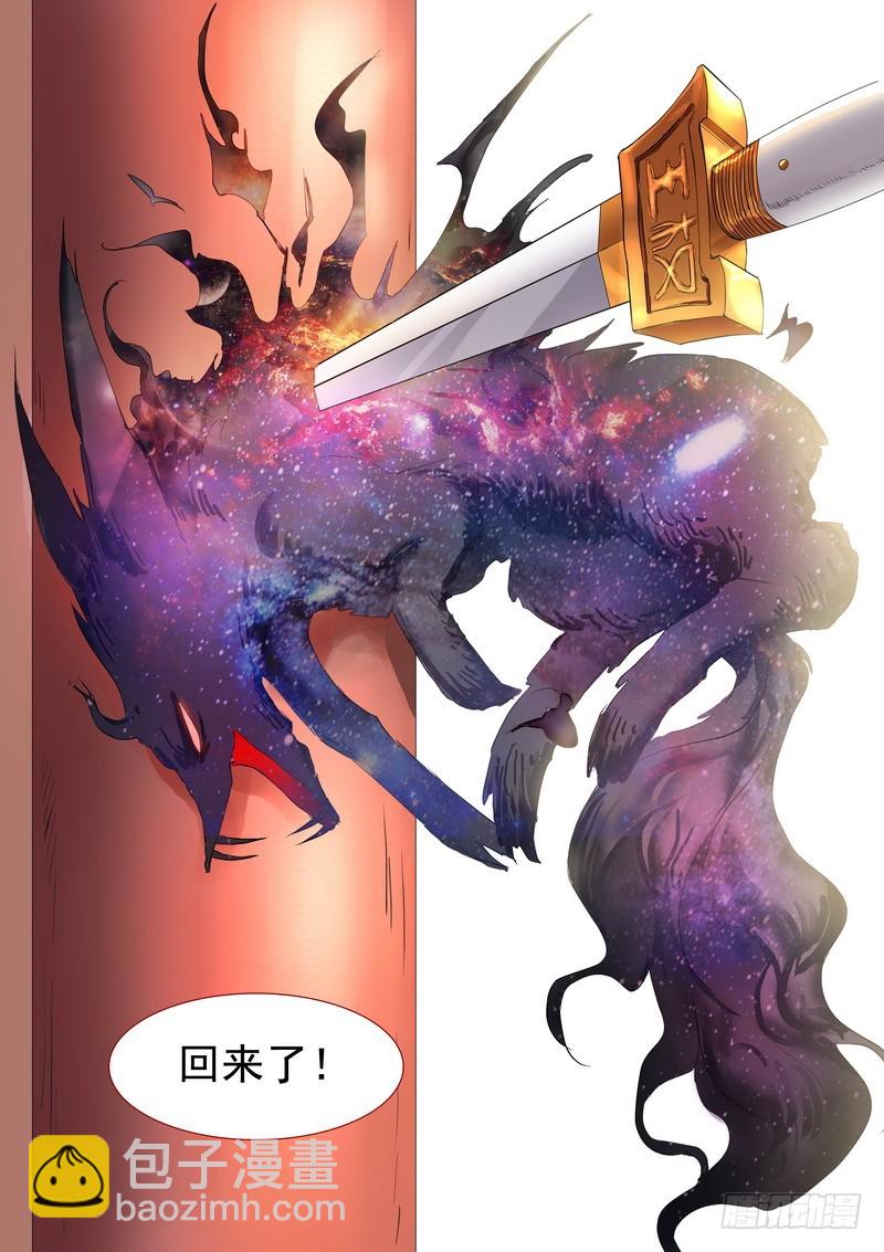 狐妖小紅娘 - 總190·彩蛋二 - 1