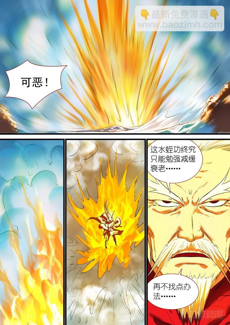 狐妖小紅娘 - 總190·彩蛋二 - 2