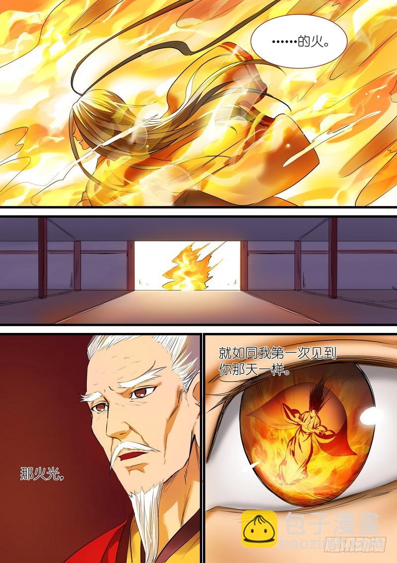 狐妖小紅娘 - 總190·彩蛋二 - 2