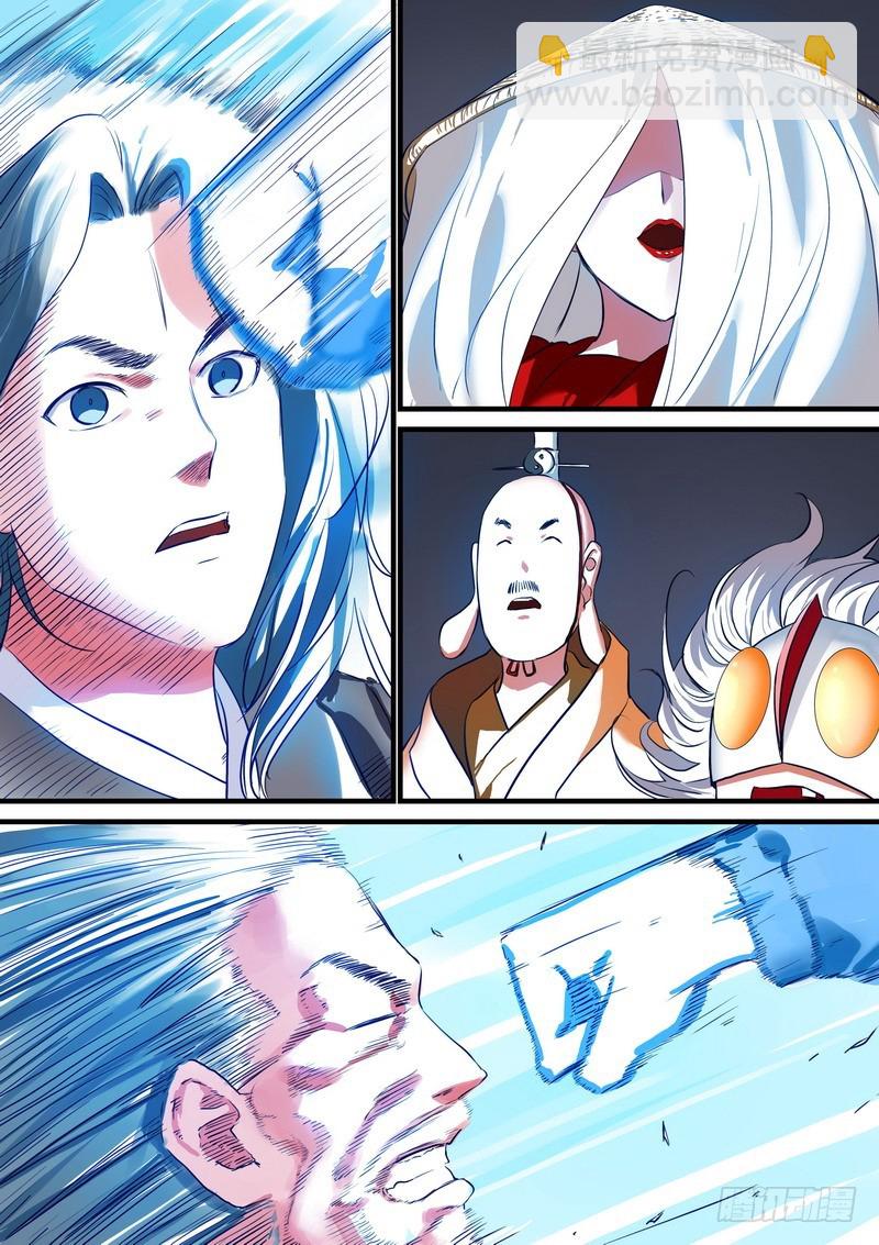 狐妖小紅娘 - 總204·天才+學霸？ - 1