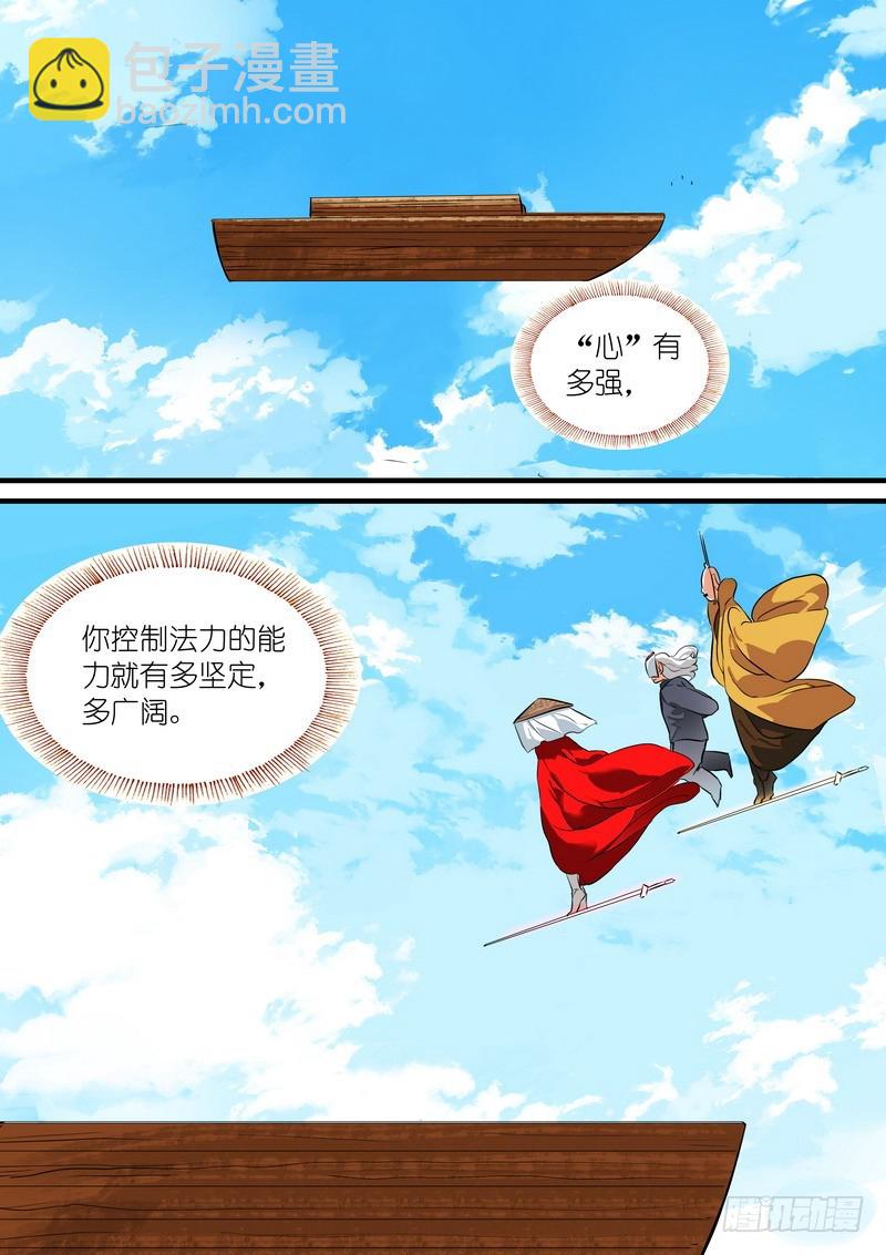 狐妖小紅娘 - 總206·堂而皇之地講設定 - 3