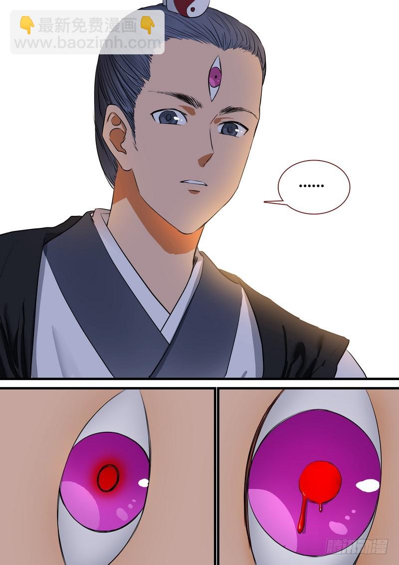 狐妖小紅娘 - 總212·超級外援 - 2