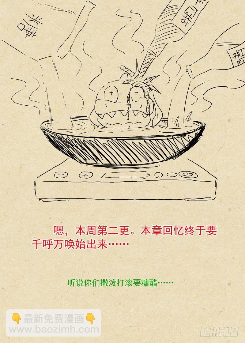 狐妖小紅娘 - 總212·超級外援 - 3