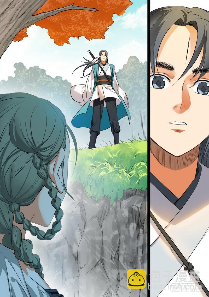 狐妖小紅娘 - 總214·不是楊家的天眼 - 2