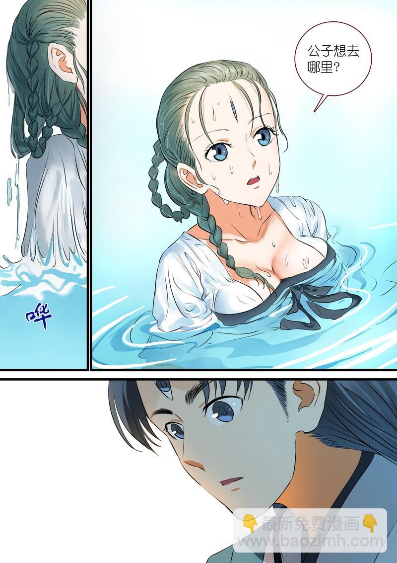 狐妖小紅娘 - 總214·不是楊家的天眼 - 3