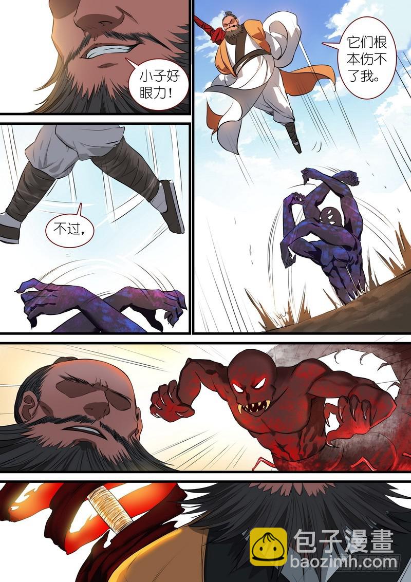 狐妖小紅娘 - 總216·再見 - 1