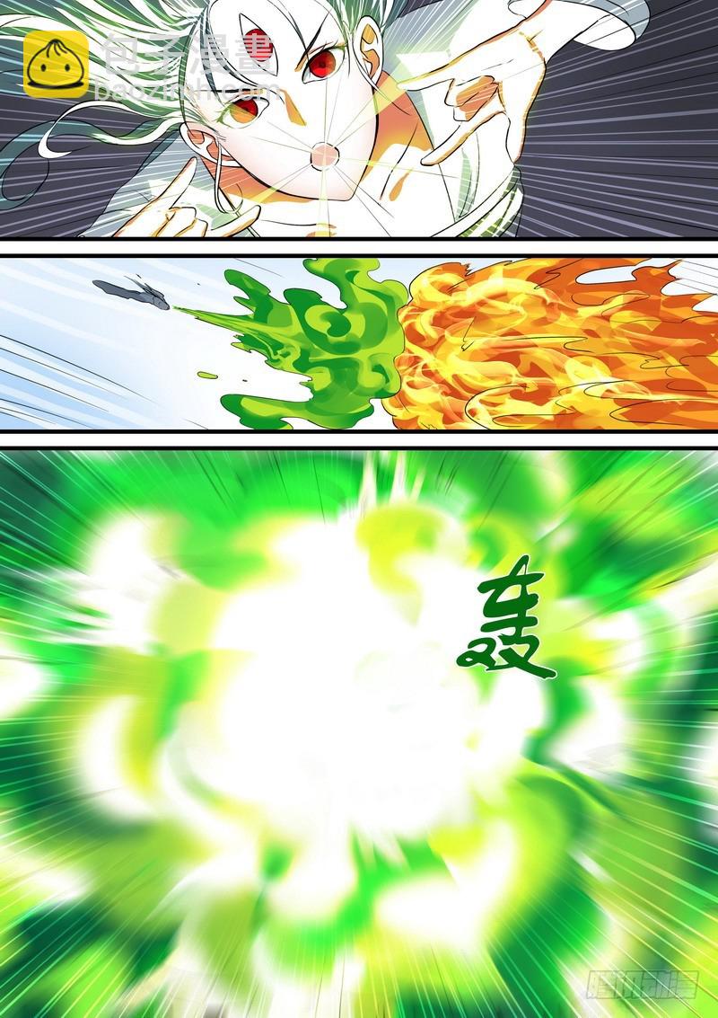 狐妖小紅娘 - 總217·神秘來客 - 1