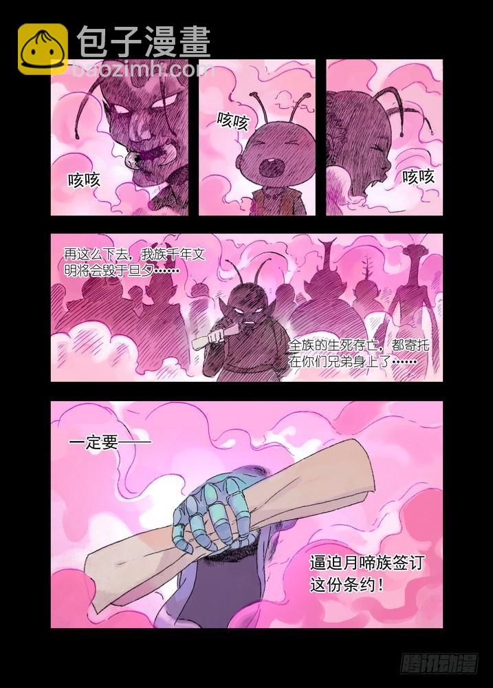 狐妖小紅娘 - 020·大自然的女婿（上） - 2