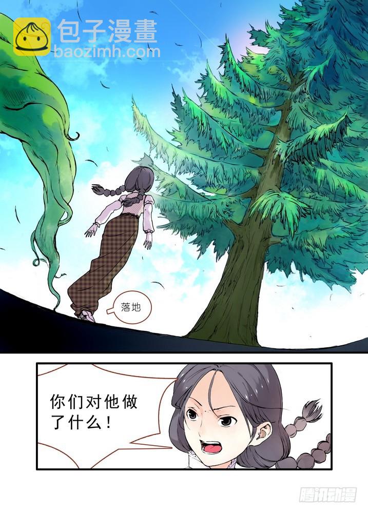 狐妖小紅娘 - 020·大自然的女婿（上） - 1