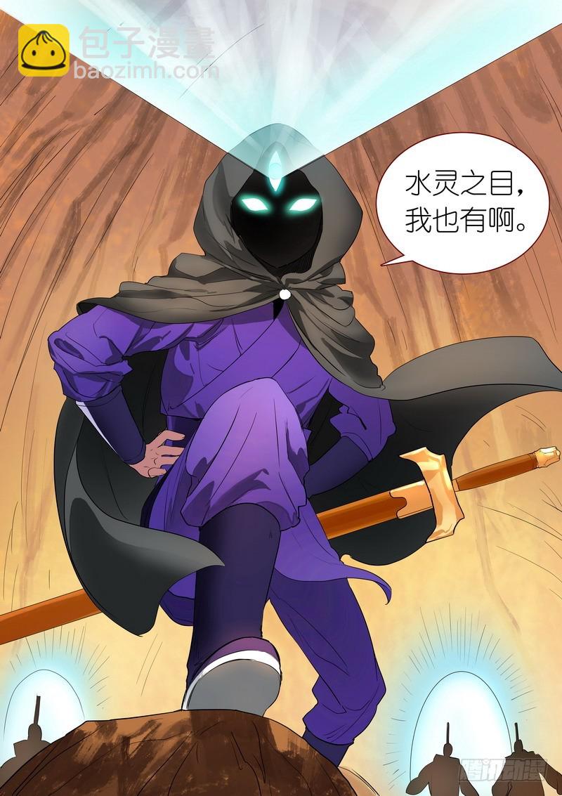 狐妖小紅娘 - 總238·我又有個大膽的想法 - 3