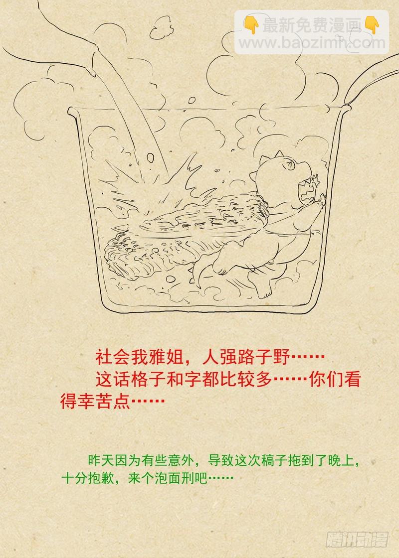 狐妖小紅娘 - 總238·我又有個大膽的想法 - 1