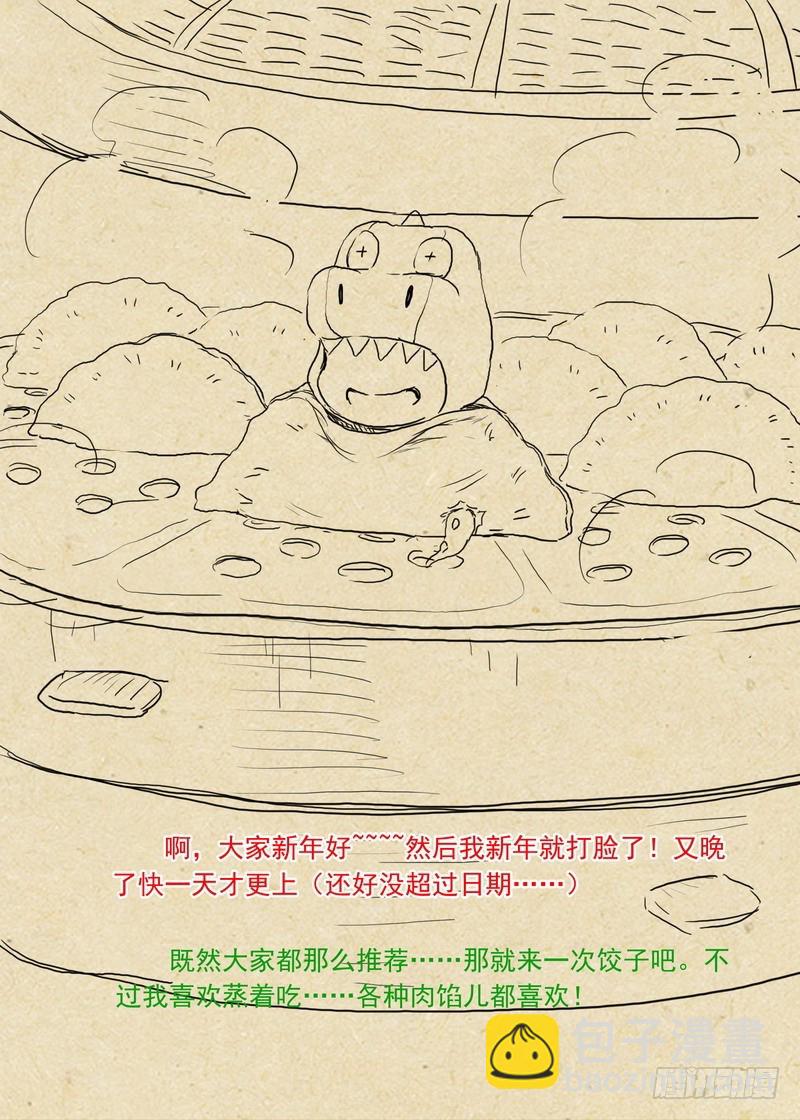 狐妖小紅娘 - 總242·遺憾 - 2