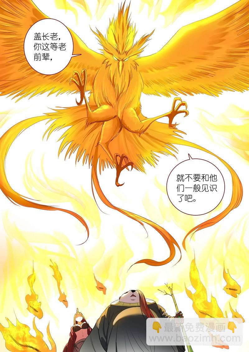 狐妖小紅娘 - 總244·沐天城內 - 2