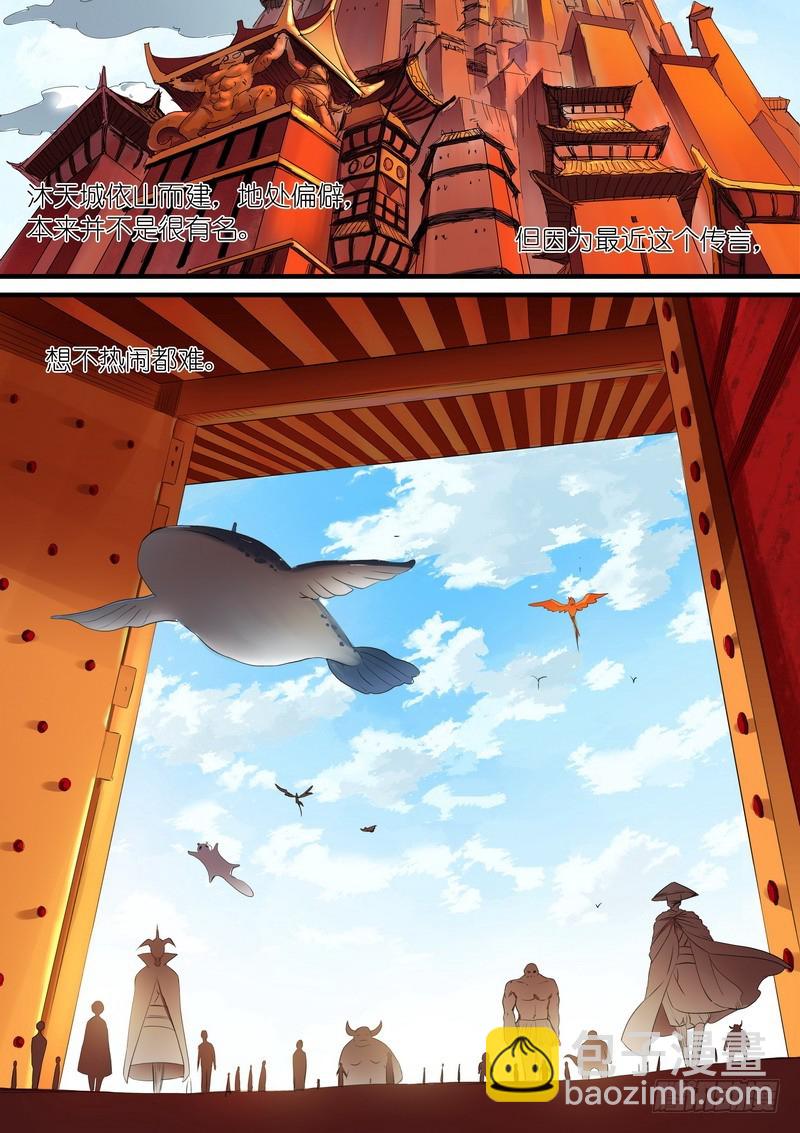 狐妖小紅娘 - 總244·沐天城內 - 3