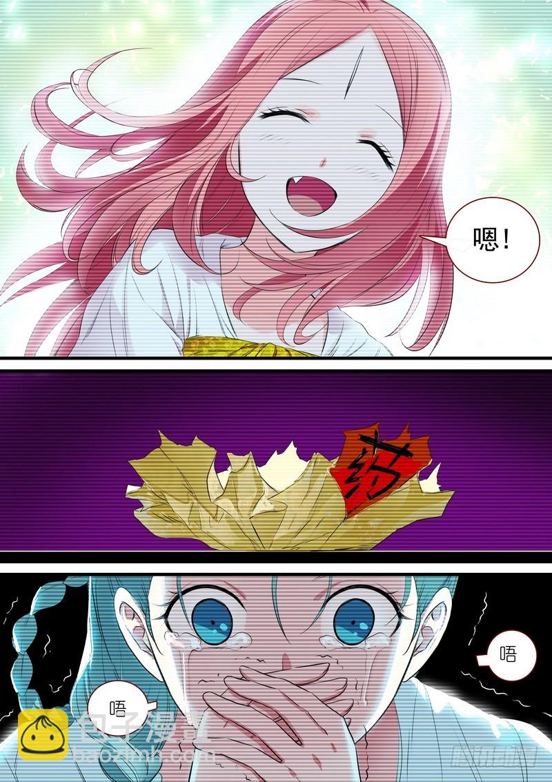 狐妖小紅娘 - 總248·誰不想呢 - 3