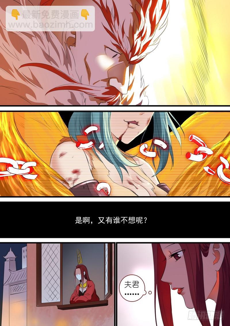 狐妖小紅娘 - 總248·誰不想呢 - 1