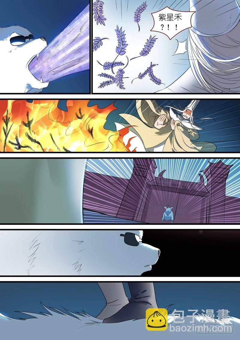 狐妖小紅娘 - 總252·不要回來 - 1