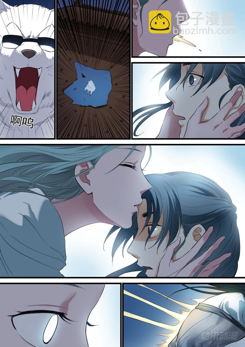 狐妖小紅娘 - 總252·不要回來 - 1