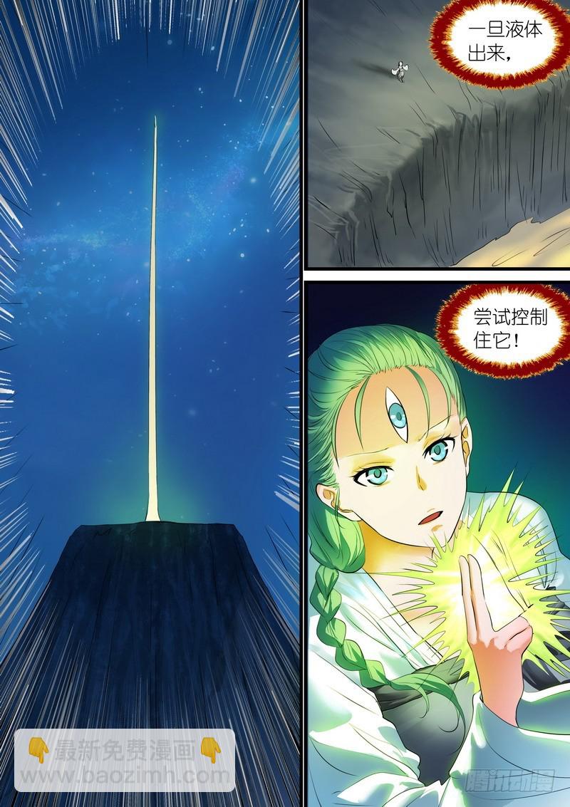 狐妖小紅娘 - 總252·不要回來 - 2