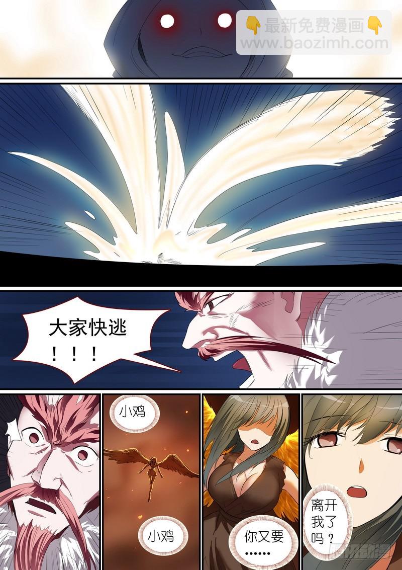 狐妖小紅娘 - 總252·不要回來 - 1