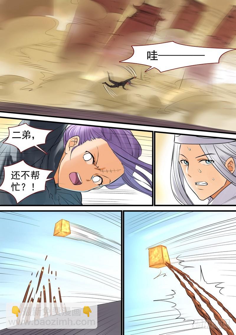 狐妖小紅娘 - 總266·推箱大神 - 3