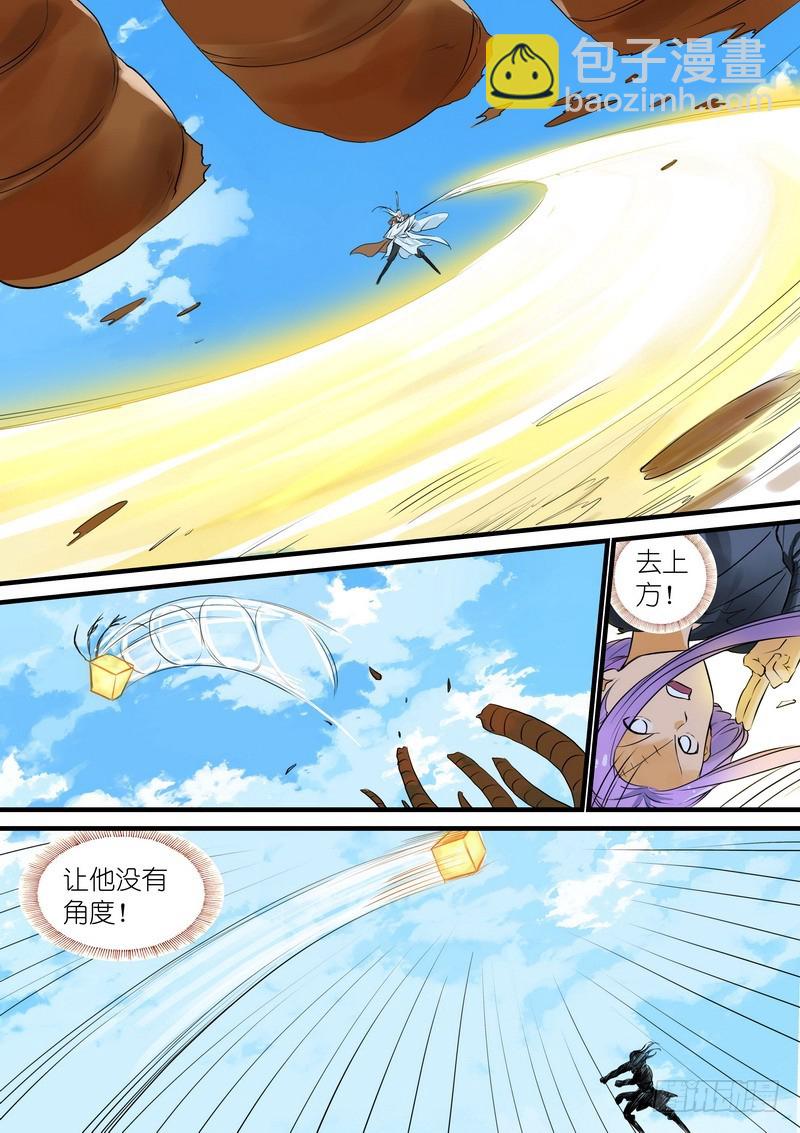 狐妖小紅娘 - 總266·推箱大神 - 4