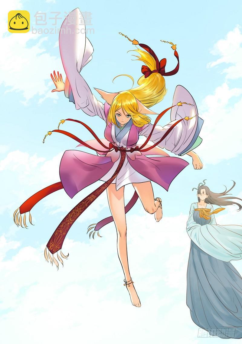 狐妖小紅娘 - 總266·推箱大神 - 3