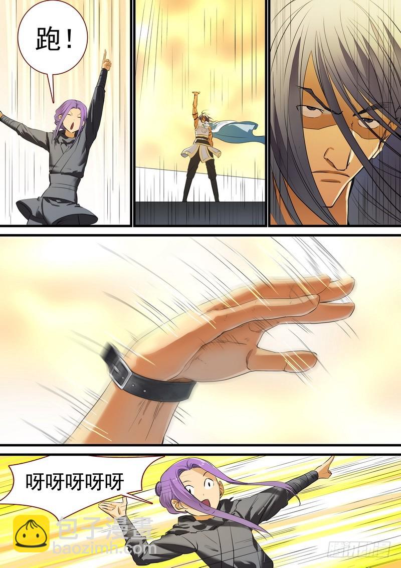 狐妖小紅娘 - 總266·推箱大神 - 4