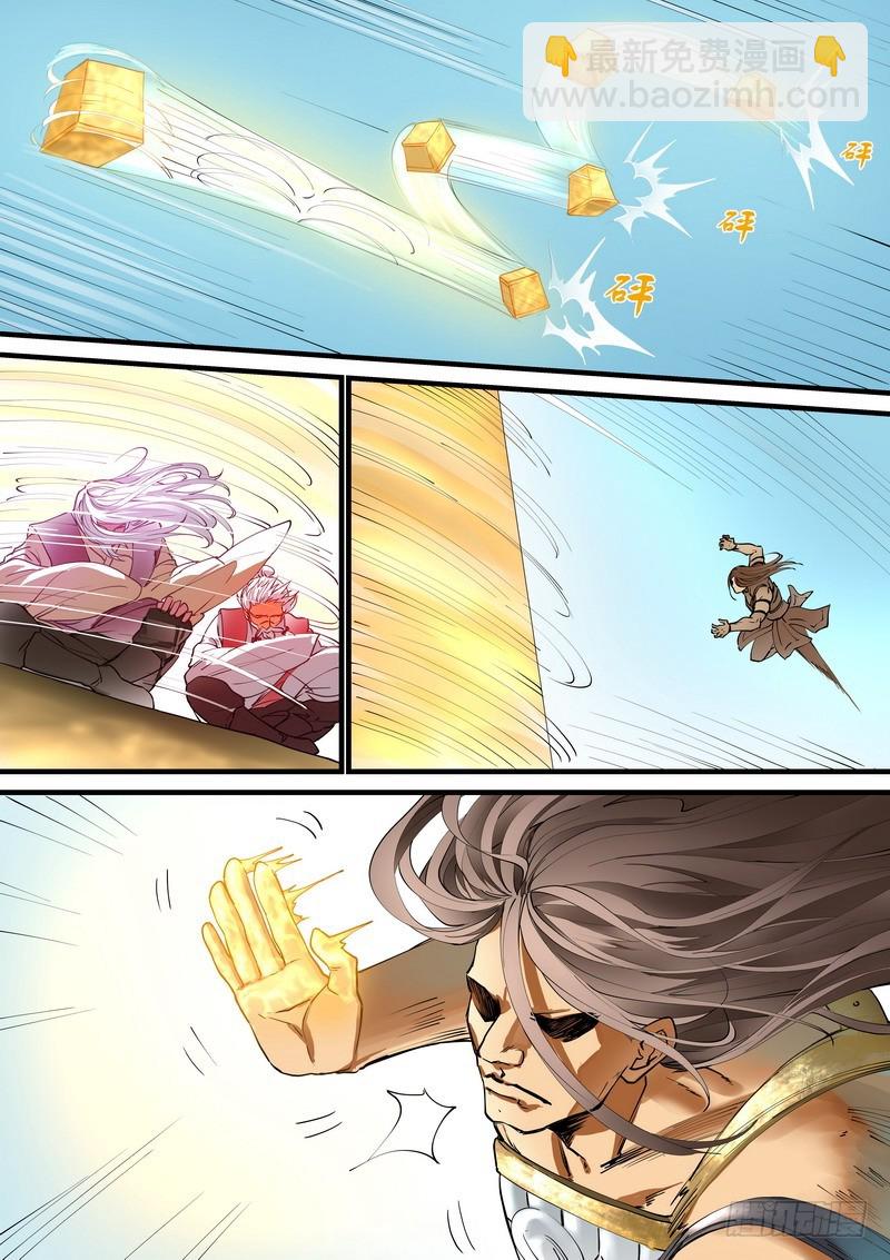 狐妖小紅娘 - 總266·推箱大神 - 3