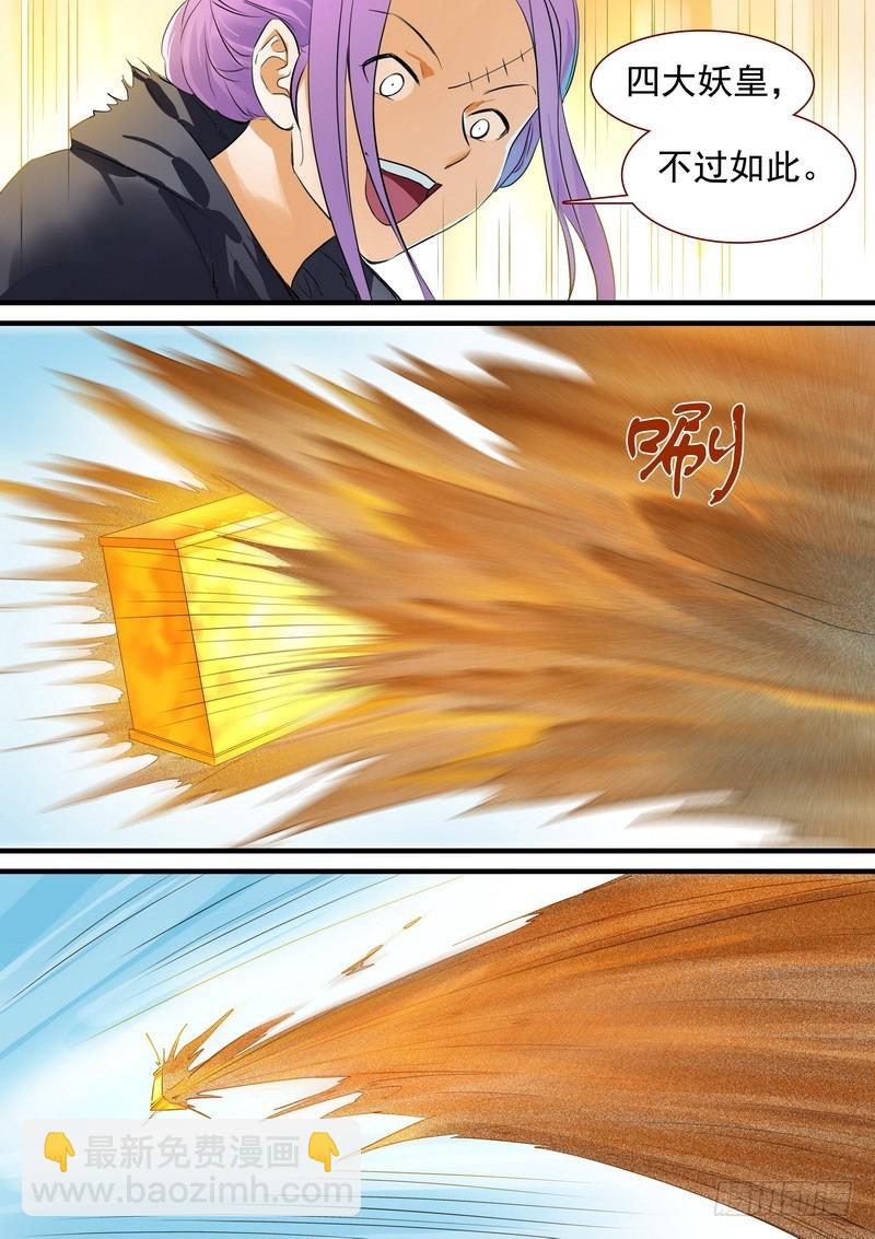 狐妖小紅娘 - 總266·推箱大神 - 1