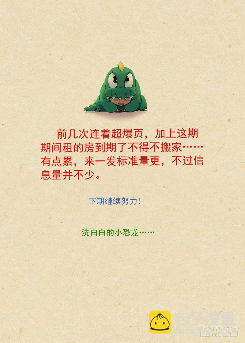 狐妖小紅娘 - 總268·這不可能！ - 3