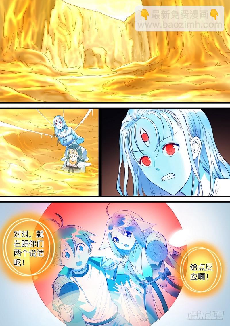 狐妖小紅娘 - 總268·這不可能！ - 2