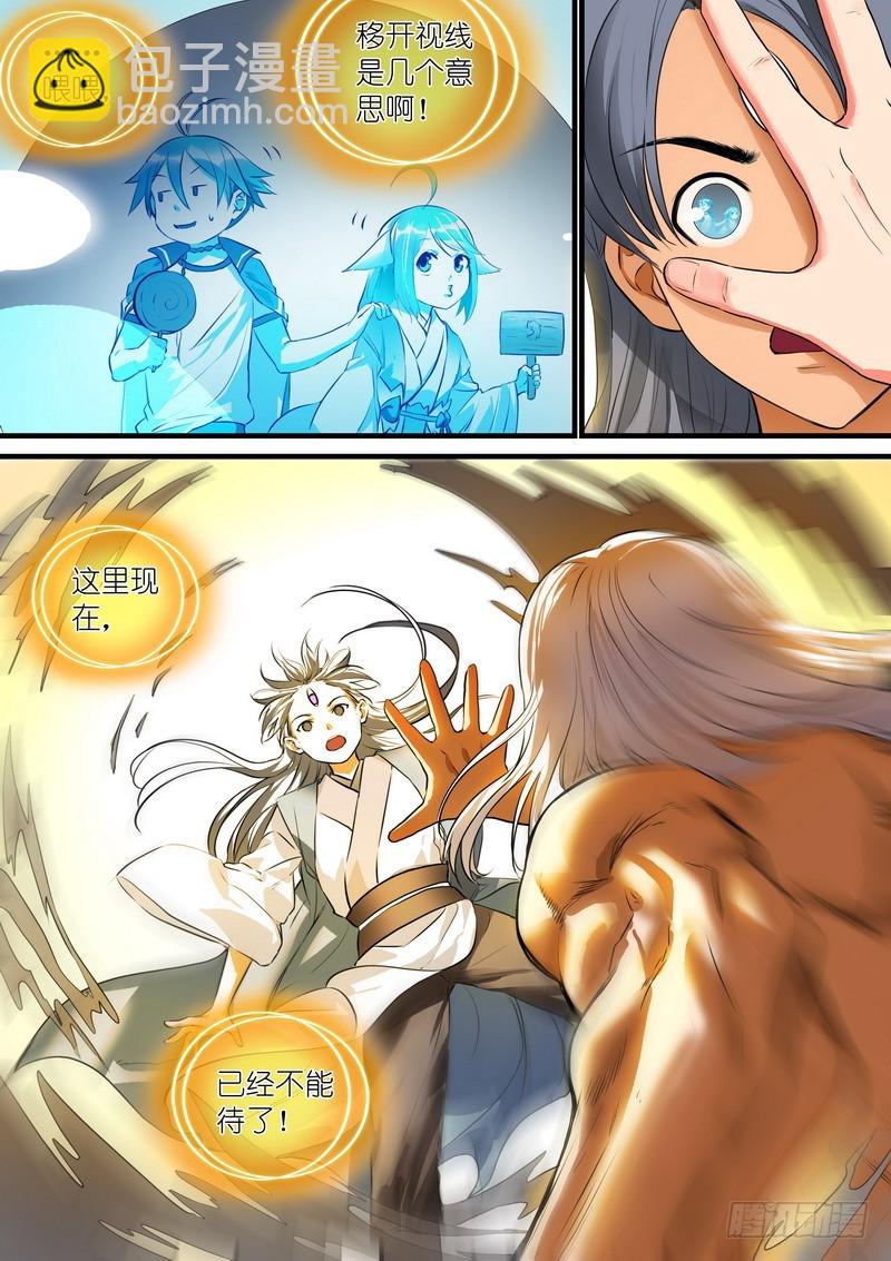 狐妖小紅娘 - 總268·這不可能！ - 3