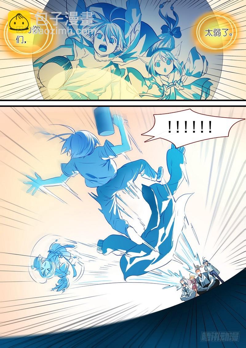 狐妖小紅娘 - 總268·這不可能！ - 1