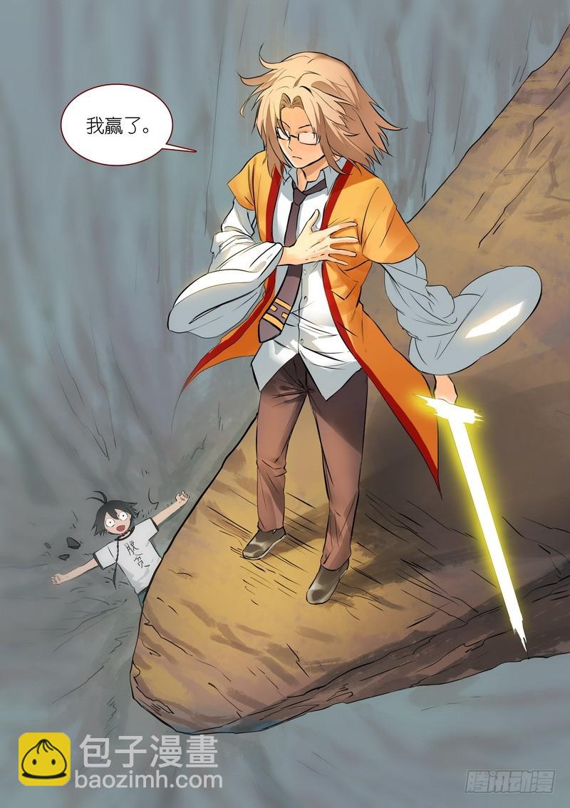 狐妖小紅娘 - 總276·悲哀的勝者 - 3