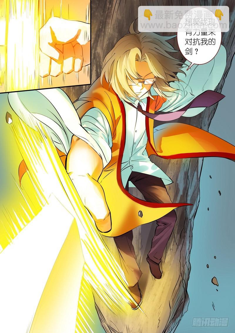 狐妖小紅娘 - 總276·悲哀的勝者 - 1