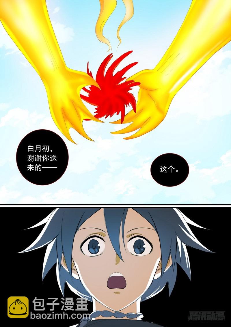 狐妖小紅娘 - 總279·衆人失算 - 2