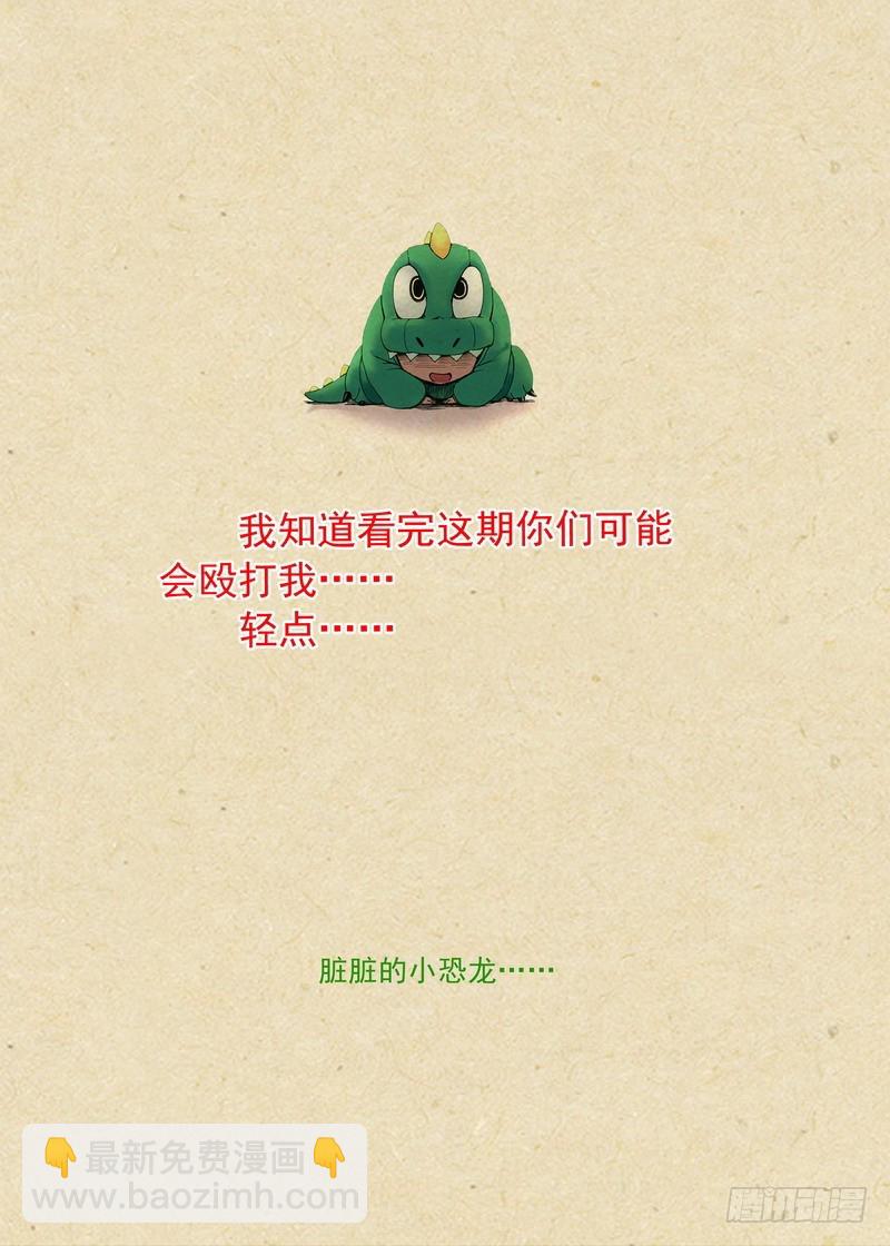 狐妖小紅娘 - 總279·衆人失算 - 1