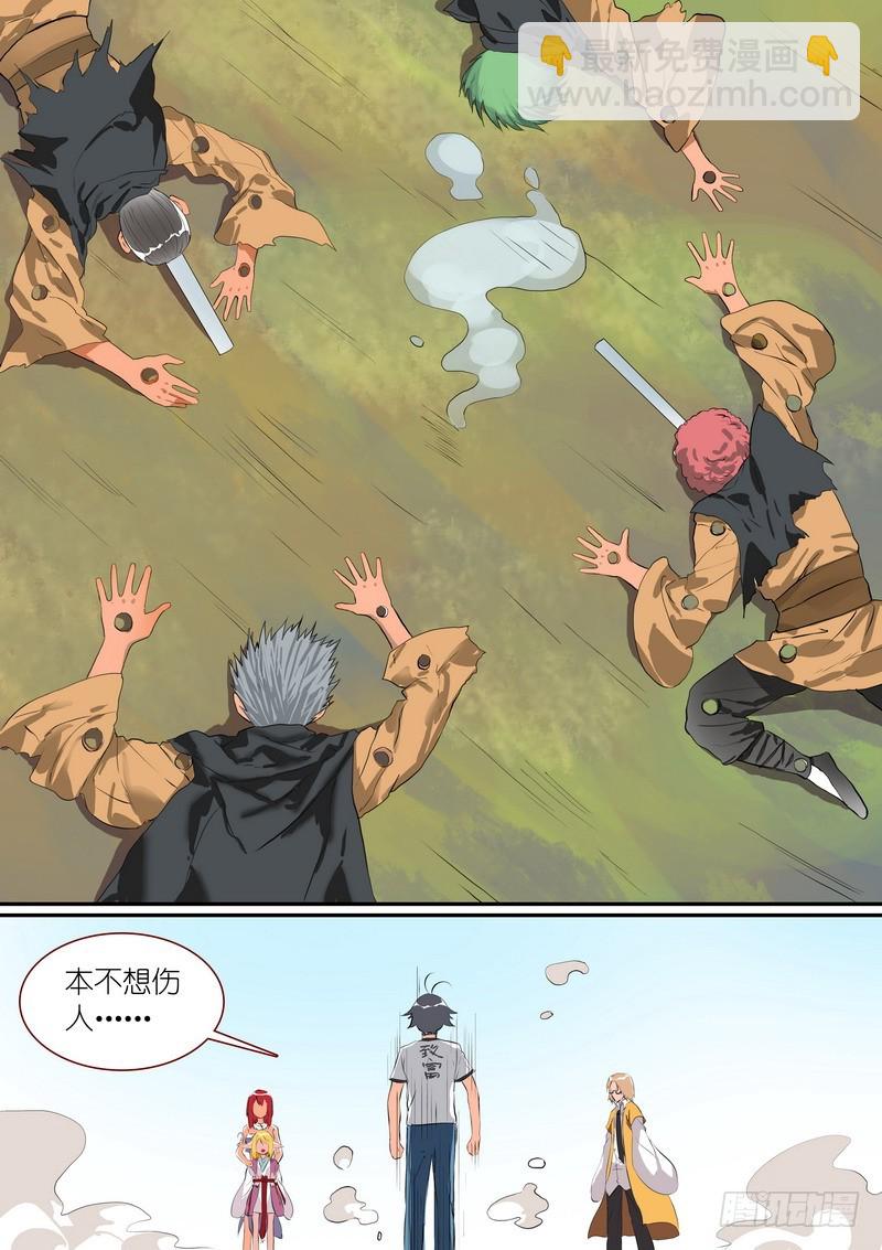 狐妖小紅娘 - 總279·衆人失算 - 2