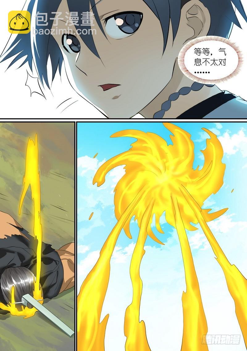 狐妖小紅娘 - 總279·衆人失算 - 3