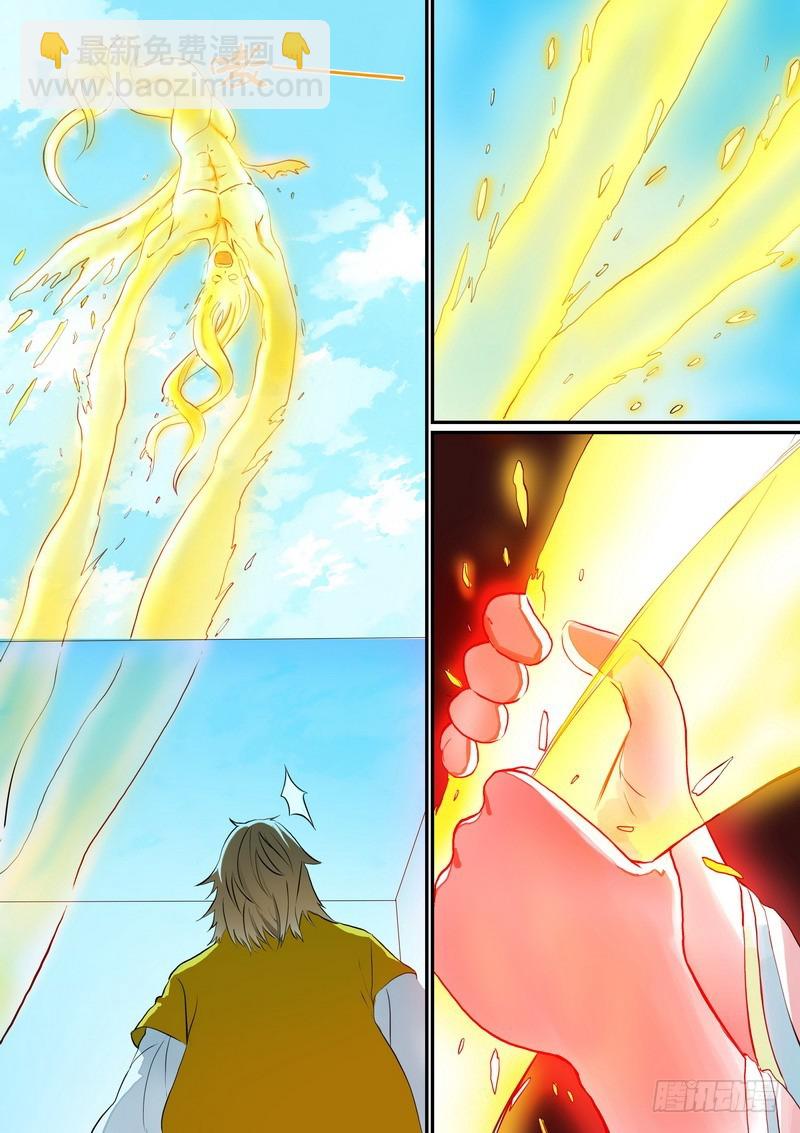 狐妖小紅娘 - 總285·道士哥哥是我的！ - 3