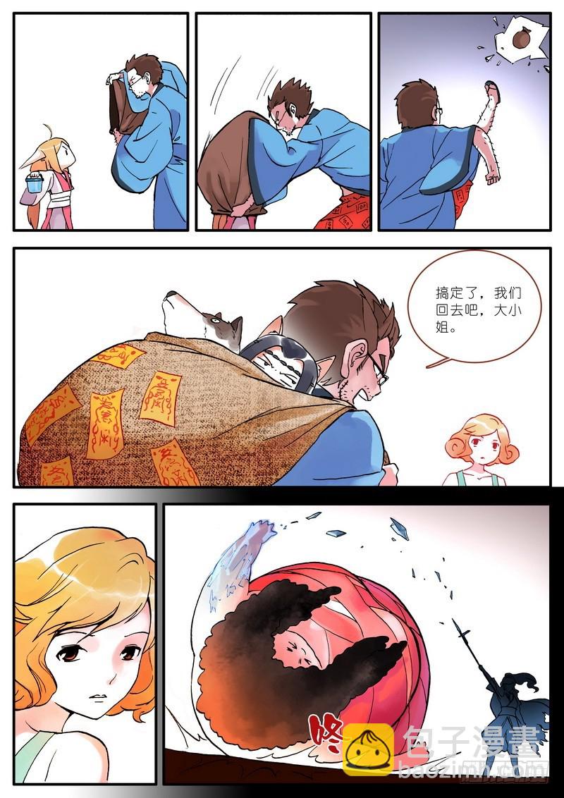 狐妖小紅娘 - 005 - 1