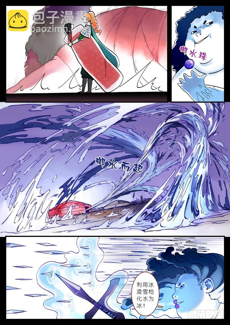 狐妖小紅娘 - 005 - 3